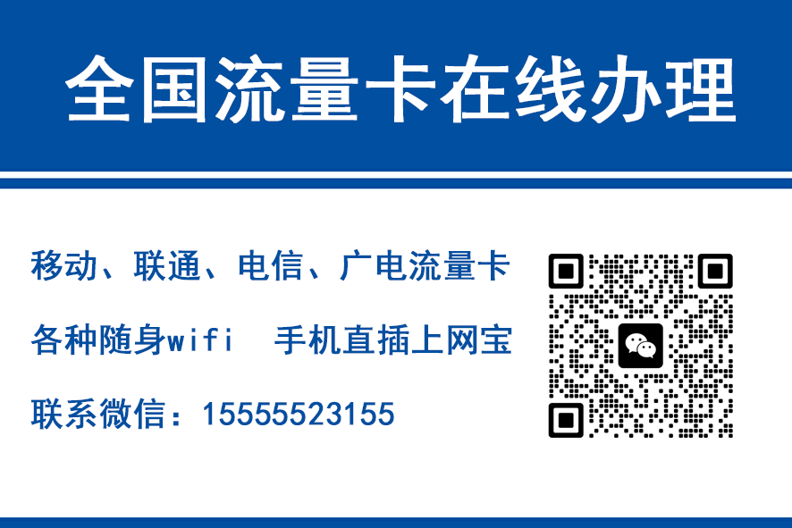 山南移动富安卡（29元188G流量）